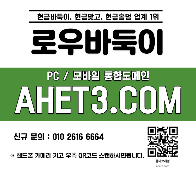 모바일바둑이사이트 핸드폰바둑이 6 클로버게임-클로버추천인-클로버매장