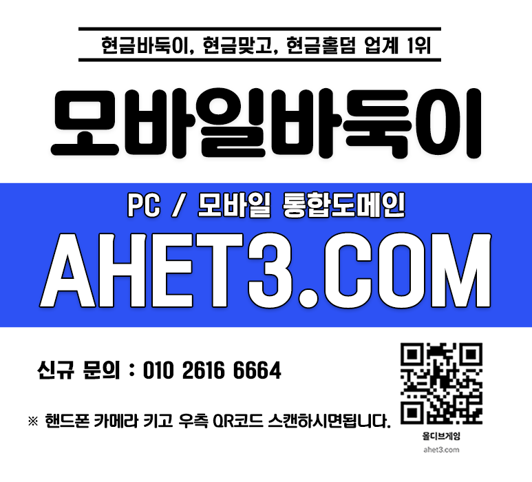 핸드폰바둑이 현금맞고 만빵바둑이 4 moldi78 고액바둑이 바둑이큰판