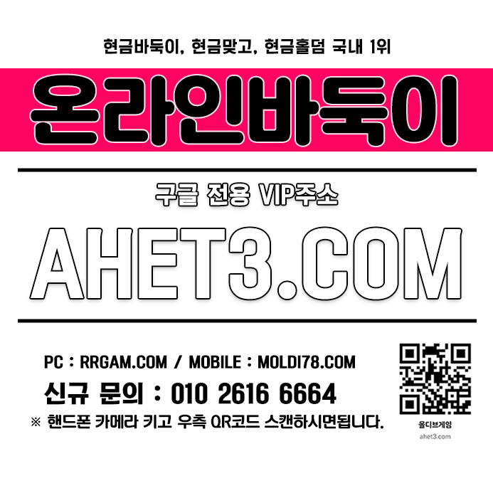 바둑이큰판 해적바둑이 쓰리랑게임 2 moldi78.com 성인바둑이 클로버게임