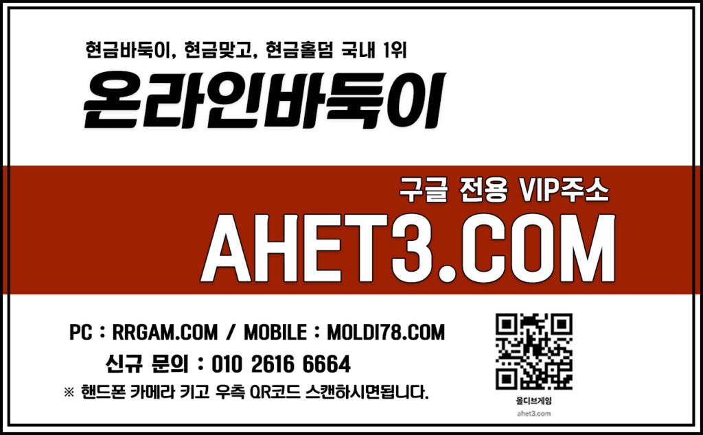 고액바둑이 실전홀덤 인터넷바둑이 고액바둑이 실전홀덤 인터넷바둑이