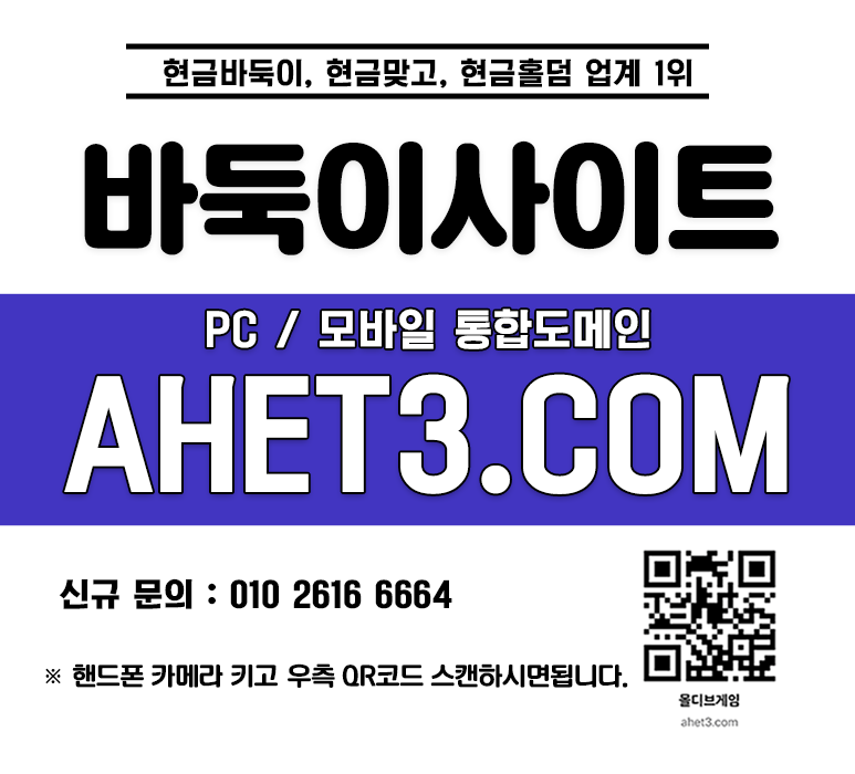 핸드폰바둑이 현금맞고 만빵바둑이 7 골목게임 해적게임 적토마블랙