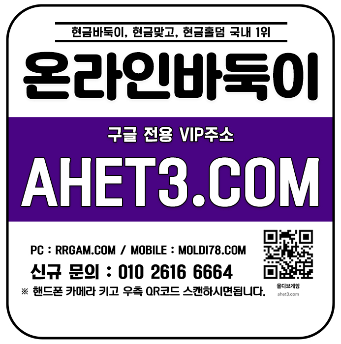 클로버바둑이-고액바둑이-몰디브게임-성인피시방-몰디브바둑이 3 룰루게임 핸드폰홀덤 스윗포인트게임