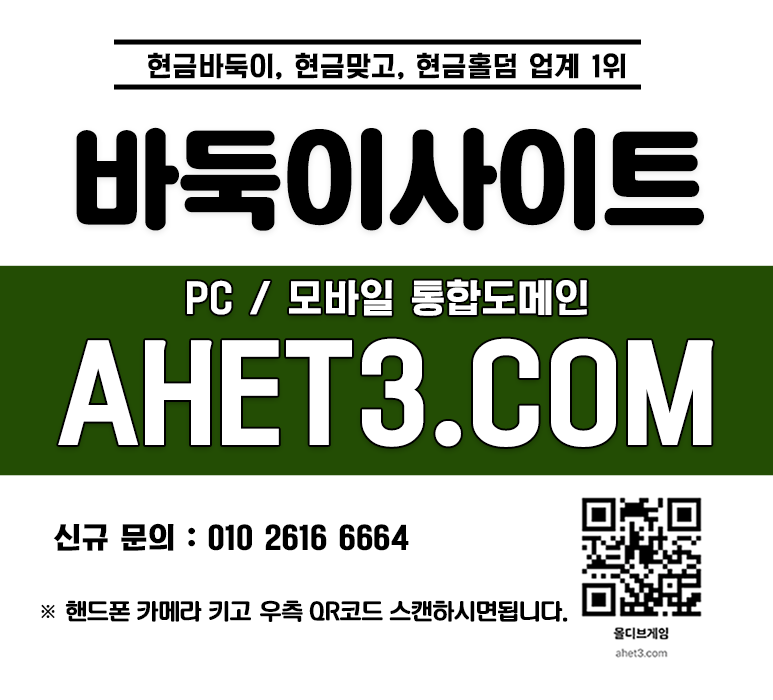 핸드폰바둑이 현금맞고 만빵바둑이 5 모바일바둑이 온라인바둑이 고액바둑이