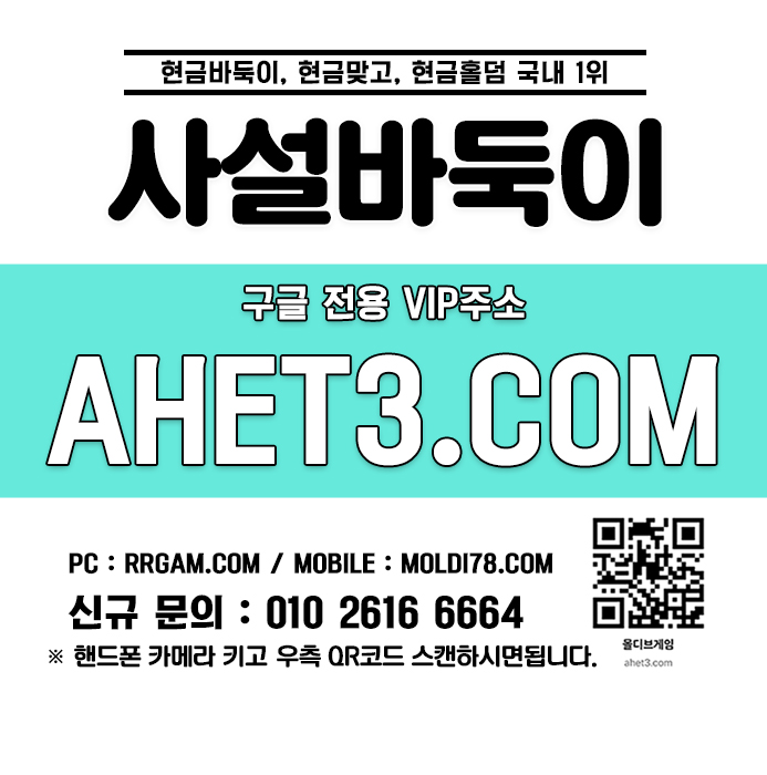 몰디브맞고 홀덤게임 태풍게임 몰디브맞고 홀덤게임 태풍게임