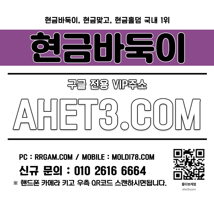 바둑이만원방 성인피시홀덤 인터넷바둑이 바둑이만원방 성인피시홀덤 인터넷바둑이