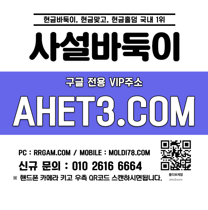 사설바둑이 사설홀덤 피시홀덤 사설바둑이 사설홀덤 피시홀덤