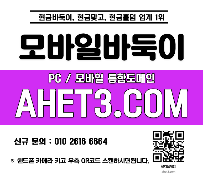 핸드폰바둑이 현금맞고 만빵바둑이 6 실전바둑이 적토마게임 핸드폰바둑이
