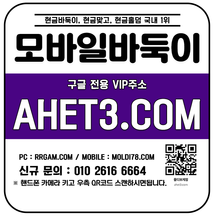 클로버바둑이-고액바둑이-몰디브게임-성인피시방-몰디브바둑이 2 온라인바둑이 메이저홀덤 메이저홀덤사이트