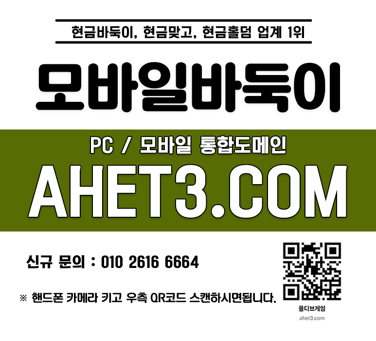 핸드폰바둑이 현금맞고 만빵바둑이 3 인터넷바둑이 해적게임 성인피시방