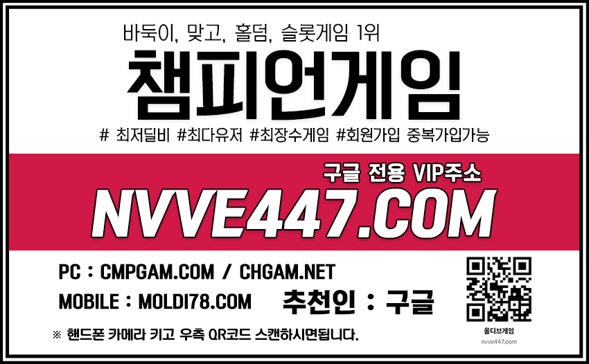 챔피언게임바둑이 1 바둑이사이트 고액바둑이 그레잇바둑이 로우바둑이