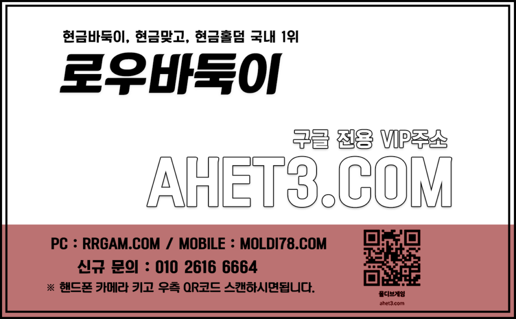 브라보게임 로우바두기 홀덤게임 브라보게임 로우바두기 홀덤게임