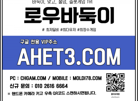 아쿠아게임-모바일바둑이