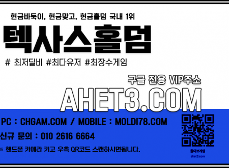 성인pc-메이저홀덤사이트