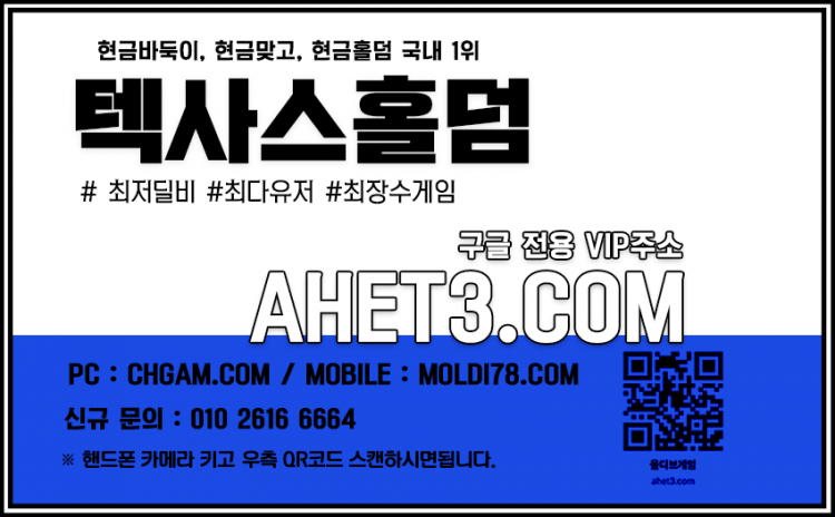 성인pc 메이저홀덤사이트 성인pc 메이저홀덤사이트