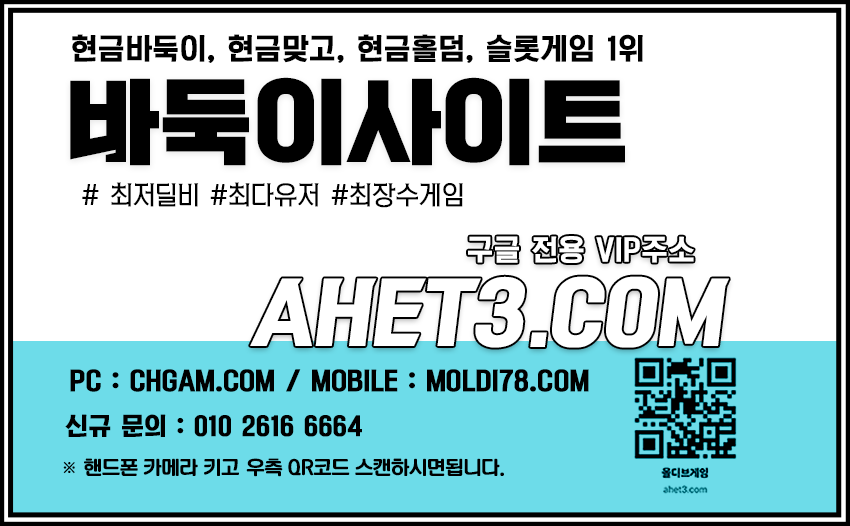 바둑이어플안내-사설홀덤사이트매장 바둑이어플안내-사설홀덤사이트매장