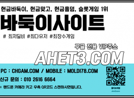 바둑이어플안내-사설홀덤사이트매장