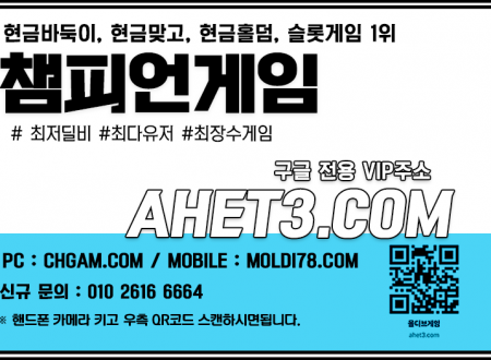 응팔게임신규주소 아쿠아게임사이트