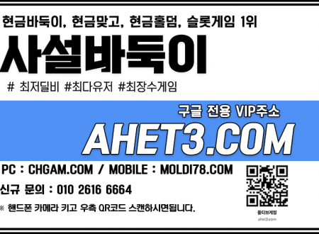 울프게임-메이저바둑이